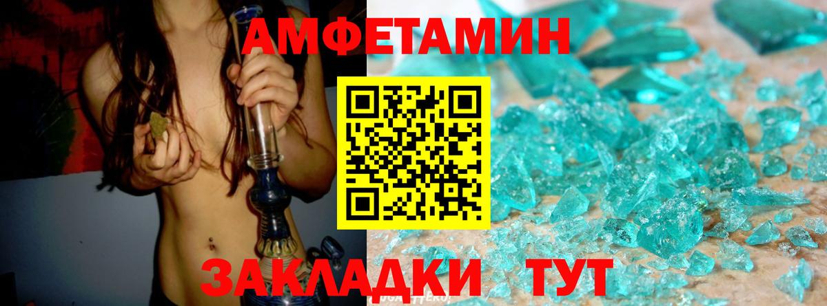 Amphetamine VHQ Нижний Новгород