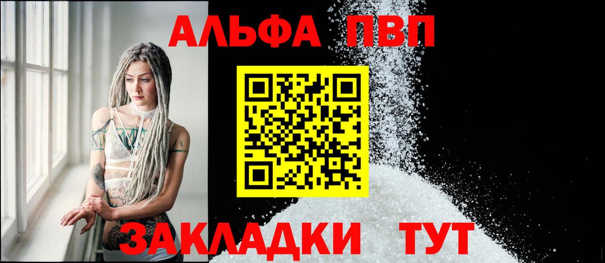 APVP VHQ Нижний Новгород