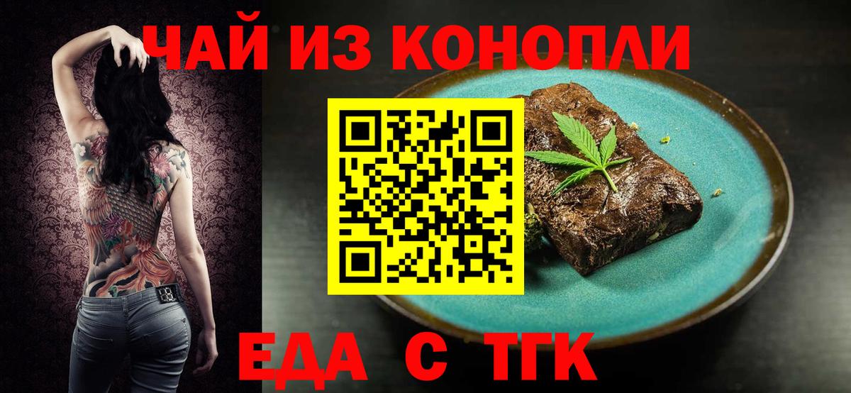 Нижний Новгород  Печенье с ТГК конопля  Вход с VPN 