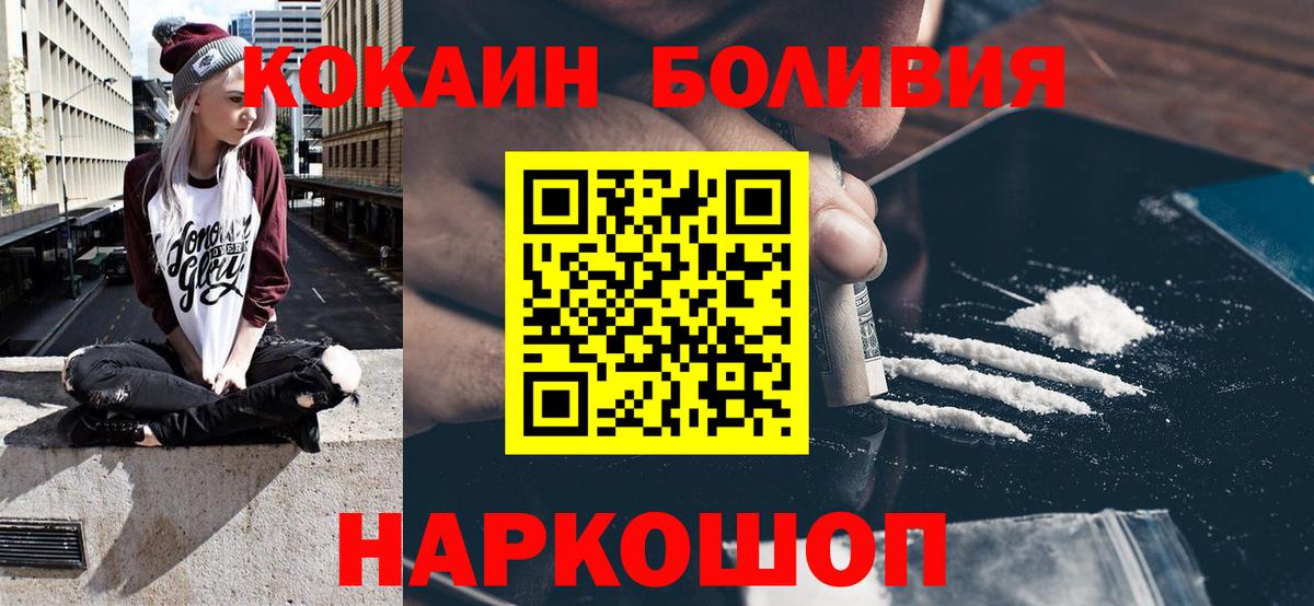 КОКАИН  Кокаин Fish Scale  Нижний Новгород  Вход с VPN  COCAIN 99% 