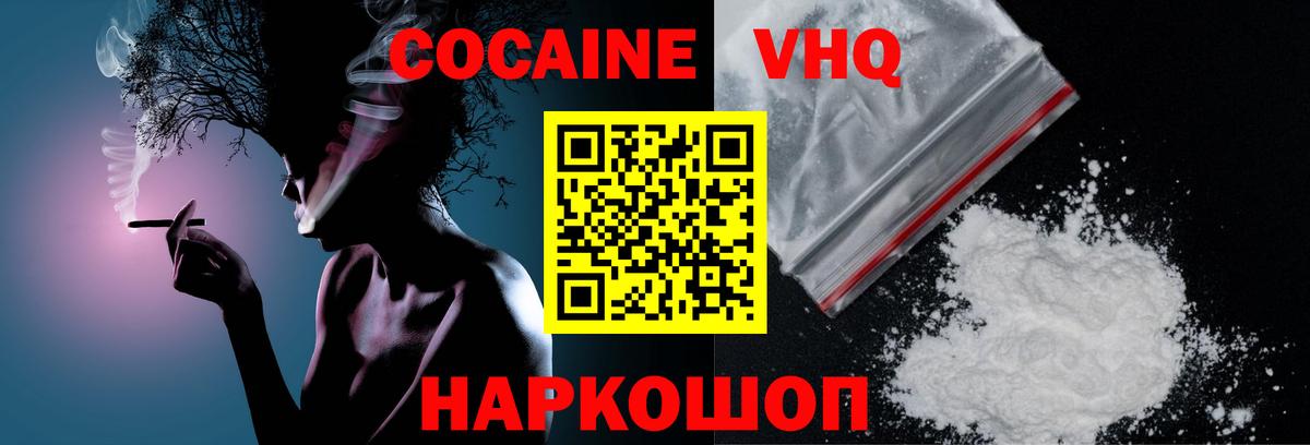КОКАИН Fish Scale Нижний Новгород