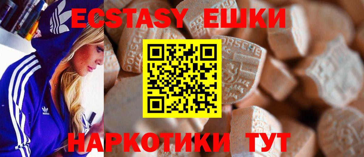 Нижний Новгород  ЭКСТАЗИ круглые  ЭКСТАЗИ  Экстази MDMA  Вход с VPN 