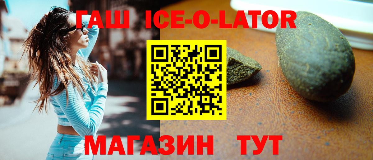 ГАШИШ  ГАШ Premium  Вход с VPN  ГАШИШ 40% ТГК  Нижний Новгород 