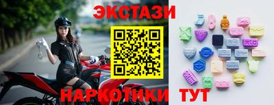 ECSTASY Татарск