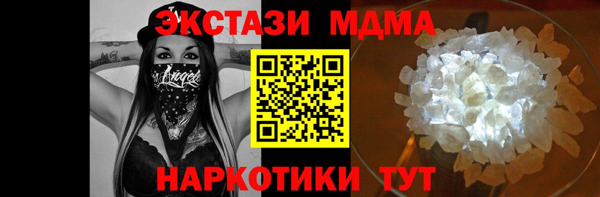 MDMA кристаллы  Вход с VPN  Нижний Новгород 