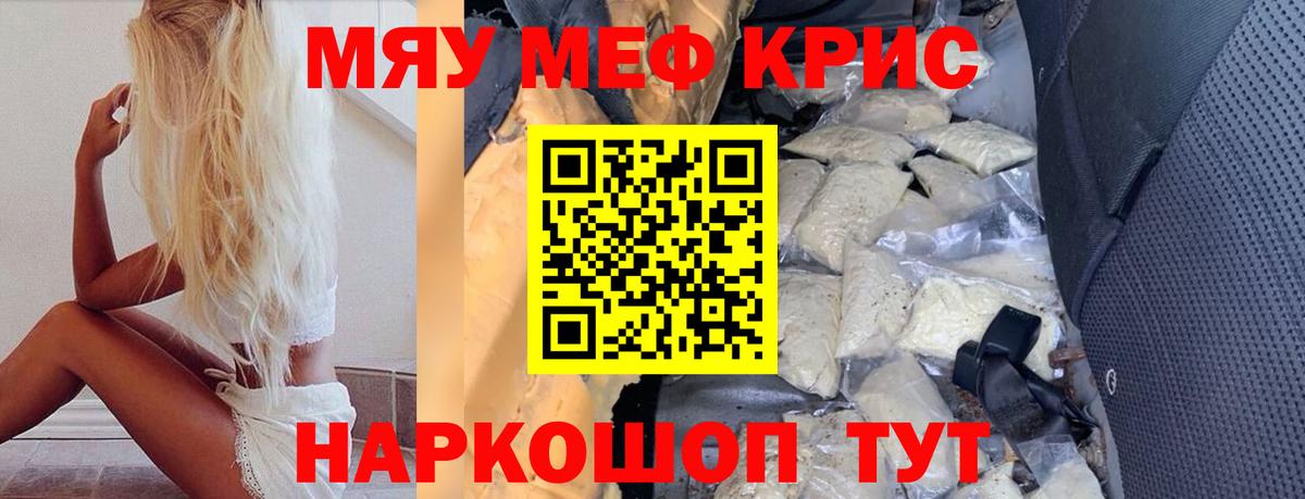 Меф Нижний Новгород