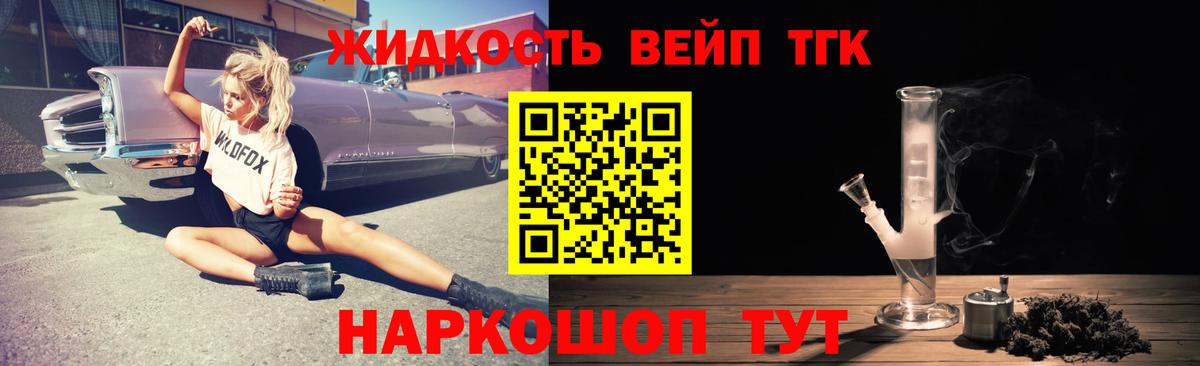 Дистиллят ТГК концентрат Нижний Новгород